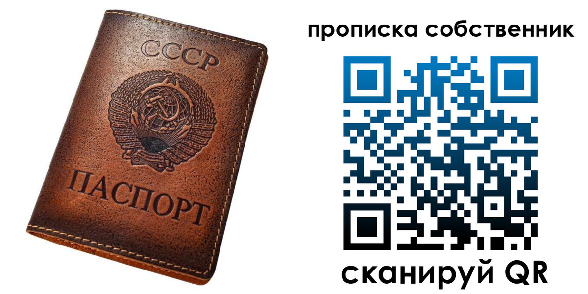 прописка законно в Буинске