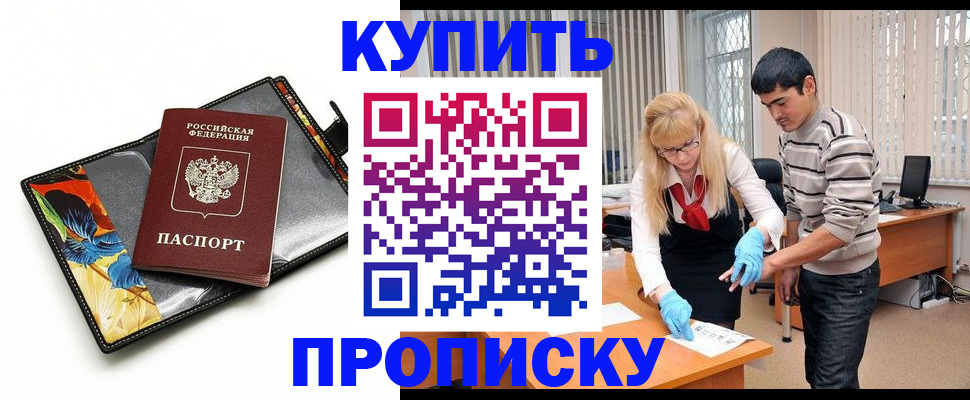 регистрация для школы в Буинске