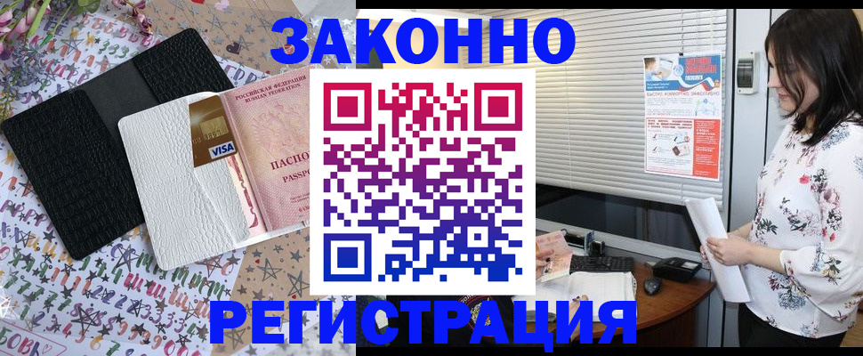 временная регистрация для школы в Буинске