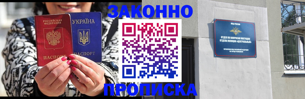 миграционный учет в Буинске